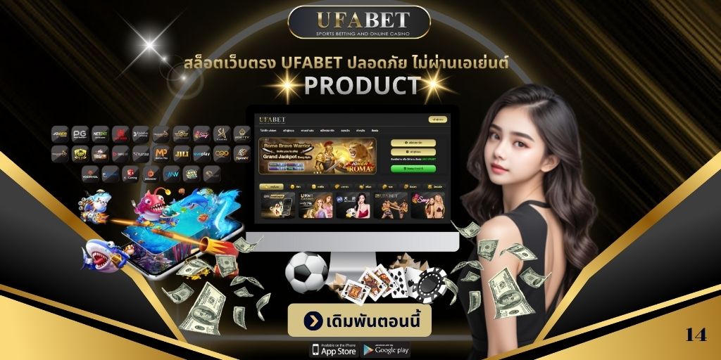 ufabet สล็อตเว็บตรง