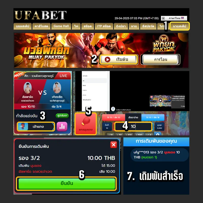 พักยก77